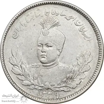 سکه 2000 دینار 1339 تصویری - AU55 - احمد شاه
