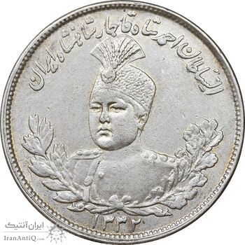 سکه 2000 دینار 1332 تصویری - AU50 - احمد شاه