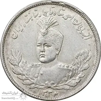 سکه 2000 دینار 1332 تصویری - چرخش 45 درجه - AU55 - احمد شاه