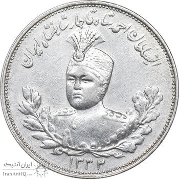 سکه 2000 دینار 1332 تصویری - صورت برجسته - AU58 - احمد شاه