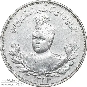 سکه 2000 دینار 1332 تصویری - صورت برجسته - AU58 - احمد شاه