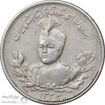 سکه 2000 دینار 1332 تصویری - صورت برجسته - EF40 - احمد شاه