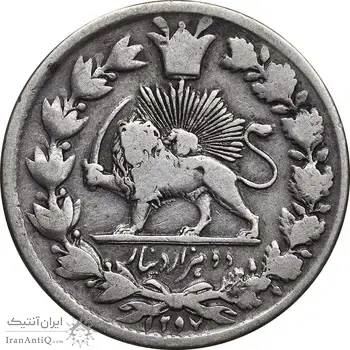 سکه 2000 دینار 1297 - VF30 - ناصرالدین شاه