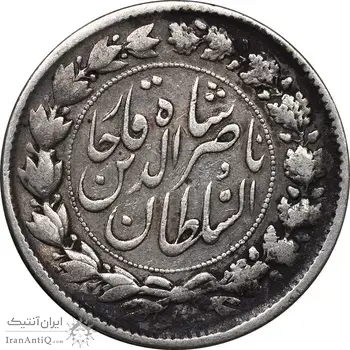 سکه 2000 دینار 1297 - VF25 - ناصرالدین شاه