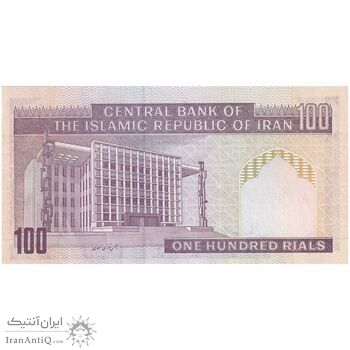 اسکناس 100 ریال (نمازی - نوربخش) - فیلیگران الله - تک - UNC63 - جمهوری اسلامی