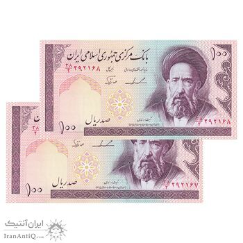 اسکناس 100 ریال (ایروانی - نوربخش) - جفت - UNC64 - جمهوری اسلامی