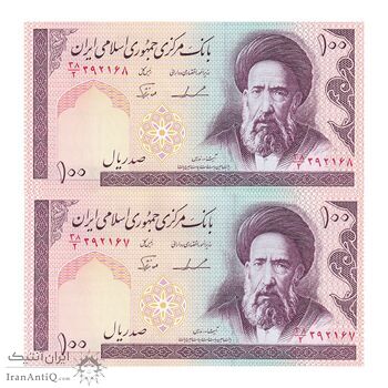 اسکناس 100 ریال (ایروانی - نوربخش) - جفت - UNC64 - جمهوری اسلامی