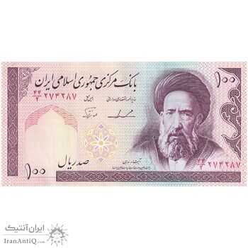اسکناس 100 ریال (ایروانی - نوربخش) - تک - UNC61 - جمهوری اسلامی