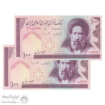 اسکناس 100 ریال (ایروانی - قاسمی) - جفت - AU53 - جمهوری اسلامی