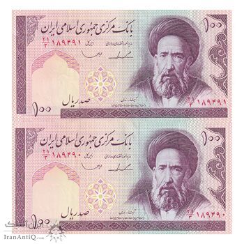 اسکناس 100 ریال (ایروانی - قاسمی) - جفت - AU53 - جمهوری اسلامی