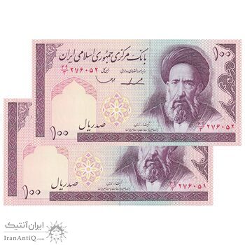 اسکناس 100 ریال (ایروانی - قاسمی) - جفت - UNC64 - جمهوری اسلامی