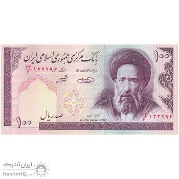 اسکناس 100 ریال (حسینی - شیبانی) فیلیگران الله - تک - UNC64 - جمهوری اسلامی