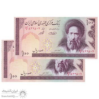 اسکناس 100 ریال (حسینی - شیبانی) فیلیگران امام - نخ نستعلیق - جفت - AU58 - جمهوری اسلامی