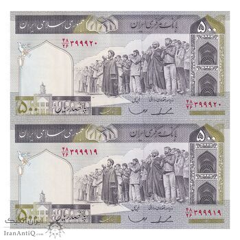 اسکناس 500 ریال (ایروانی - قاسمی) فیلیگران فهمیده - جفت - UNC63 - جمهوری اسلامی