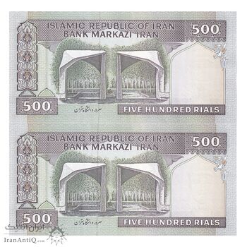 اسکناس 500 ریال (ایروانی - قاسمی) فیلیگران فهمیده - جفت - UNC63 - جمهوری اسلامی