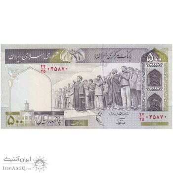 اسکناس 500 ریال (نوربخش - عادلی) امضاء کوچک - شماره بزرگ - تک - UNC62 - جمهوری اسلامی اسکناس 500 ریال (نوربخش - عادلی) امضاء کوچک - شماره بزرگ - تک - UNC62 - جمهوری اسلامی