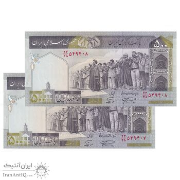 اسکناس 500 ریال (نمازی - نوربخش) سری نوزده - جفت - UNC64 - جمهوری اسلامی اسکناس 500 ریال (نمازی - نوربخش) سری نوزده - جفت - UNC64 - جمهوری اسلامی