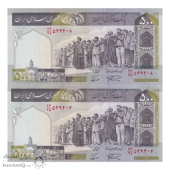 اسکناس 500 ریال (نمازی - نوربخش) سری نوزده - جفت - UNC64 - جمهوری اسلامی اسکناس 500 ریال (نمازی - نوربخش) سری نوزده - جفت - UNC64 - جمهوری اسلامی