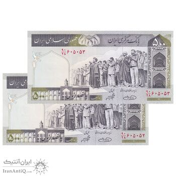 اسکناس 500 ریال (حسینی - شیبانی) شماره بزرگ - جفت - UNC64 - جمهوری اسلامی اسکناس 500 ریال (حسینی - شیبانی) شماره بزرگ - جفت - UNC64 - جمهوری اسلامی