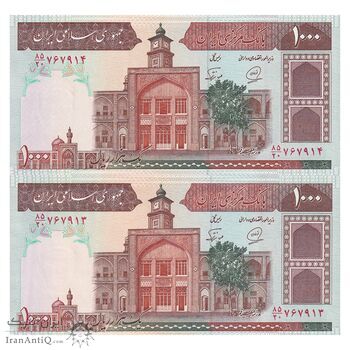 اسکناس 1000 ریال (محمدخان - نوربخش) - جفت - UNC63 - جمهوری اسلامی