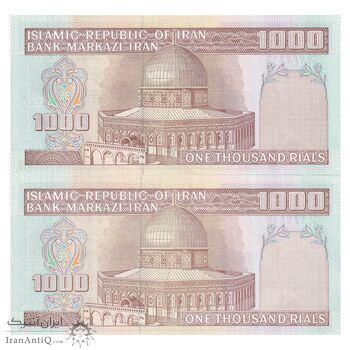 اسکناس 1000 ریال (محمدخان - نوربخش) - جفت - UNC63 - جمهوری اسلامی