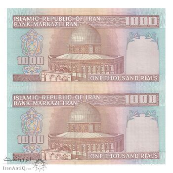اسکناس 1000 ریال (نمازی - نوربخش) فیلیگران با خط یقه - جفت - UNC63 - جمهوری اسلامی اسکناس 1000 ریال (نمازی - نوربخش) فیلیگران با خط یقه - جفت - UNC63 - جمهوری اسلامی