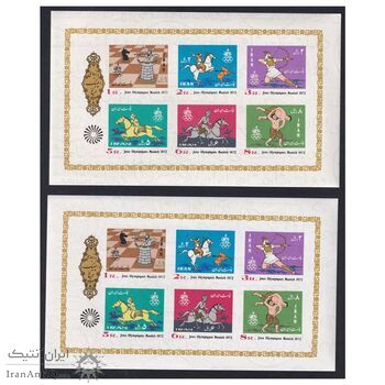 مجموعه تمبرهای یادگاری سال 1351 - بلوک - محمد رضا شاه