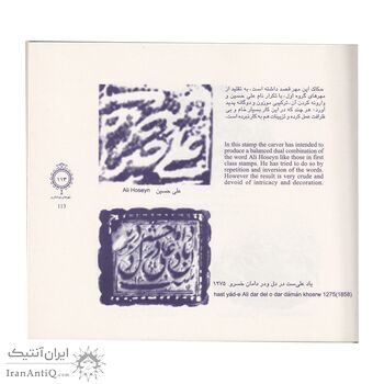 کتاب مهر هایی از جنس عشق