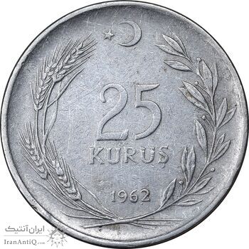 سکه 25 کروش 1962 جمهوری - EF45 - ترکیه