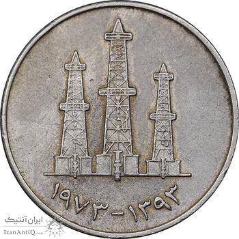 سکه 50 فلوس 1973 زاید بن سلطان آل نهیان - EF45 - امارات متحده عربی