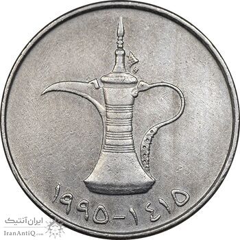 سکه 1 درهم 1995 زاید بن سلطان آل نهیان - EF45 - امارات متحده عربی