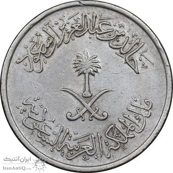 سکه 10 هلاله 1397 خالد بن عبدالعزیز آل سعود - EF45 - عربستان سعودی