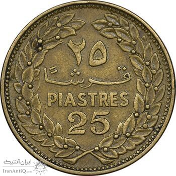 سکه 25 قرش 1969 جمهوری - EF45 - لبنان سکه 25 قرش 1969 جمهوری - EF45 - لبنان