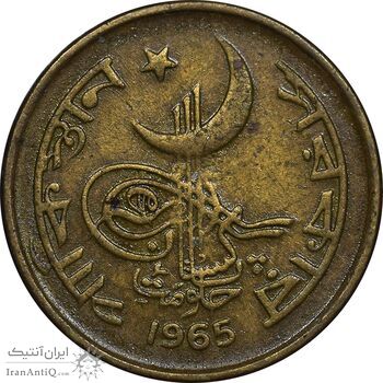 سکه 1 پیسه 1965 جمهوری اسلامی - EF45 - پاکستان