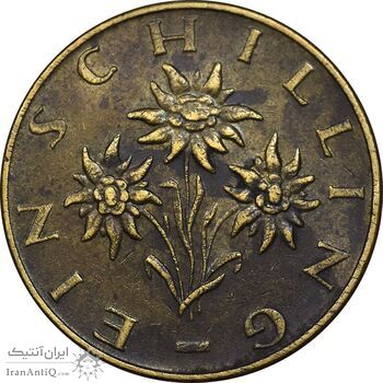 سکه 1 شیلینگ 1973 جمهوری دوم - EF45 - اتریش سکه 1 شیلینگ 1973 جمهوری دوم - EF45 - اتریش