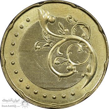 سکه 50 سن 2014 پادشاهی انتخابی - EF45 - مالزی