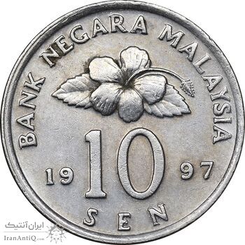 سکه 10 سن 1997 پادشاهی انتخابی - EF45 - مالزی