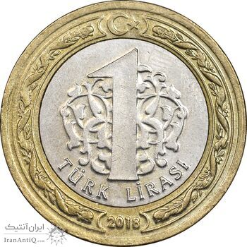 سکه 1 لیر 2018 جمهوری - EF45 - ترکیه