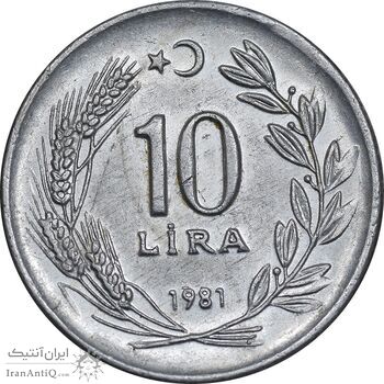 سکه 10 لیر 1981 جمهوری - AU58 - ترکیه