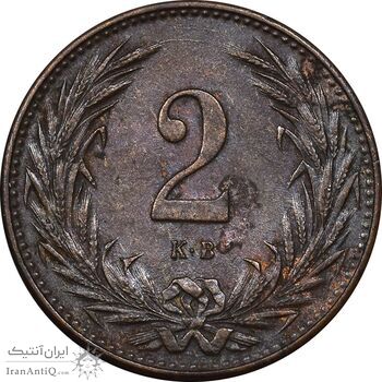 سکه 2 فیلر 1897 فرانتس یوزف یکم - EF45 - مجارستان