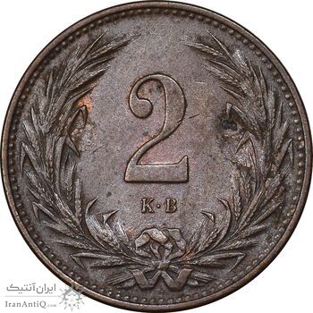 سکه 2 فیلر 1897 فرانتس یوزف یکم - EF45 - مجارستان