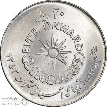 سکه 20 ریال 1353 بازی های آسیایی - چرخش 45 درجه - MS63 - محمد رضا شاه سکه 20 ریال 1353 بازی های آسیایی - چرخش 45 درجه - MS63 - محمد رضا شاه