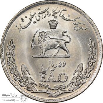 سکه 10 ریال 1348 فائو - MS65 - محمد رضا شاه