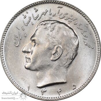 سکه 10 ریال 1345 - MS64 - محمد رضا شاه