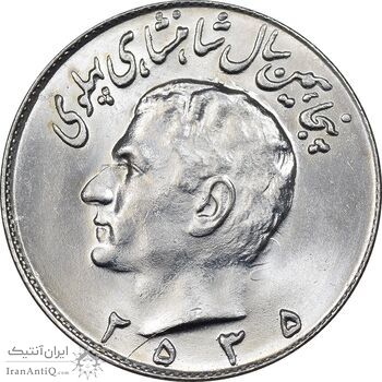سکه 10 ریال 2535 - MS64 - محمد رضا شاه