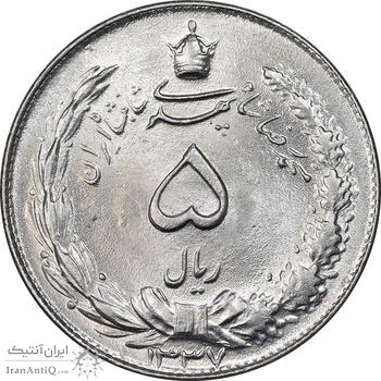 سکه 5 ریال 1337 ضخیم - MS64 - محمد رضا شاه