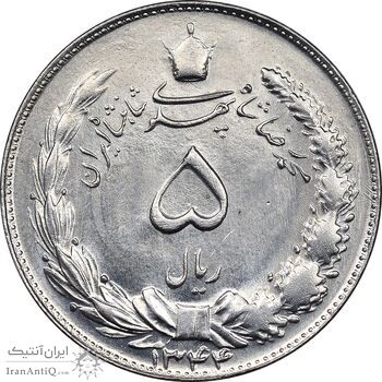 سکه 5 ریال 1344 - MS63 - محمد رضا شاه سکه 5 ریال 1344 - MS63 - محمد رضا شاه