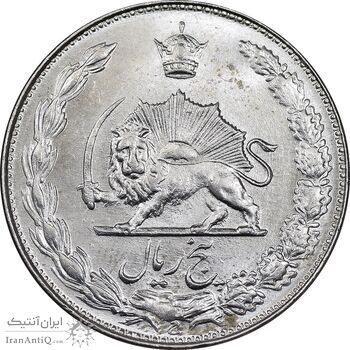 سکه 5 ریال 1354 آریامهر - MS63 - محمد رضا شاه سکه 5 ریال 1354 آریامهر - MS63 - محمد رضا شاه