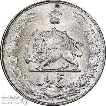 سکه 5 ریال 2537 آریامهر - MS63 - محمد رضا شاه