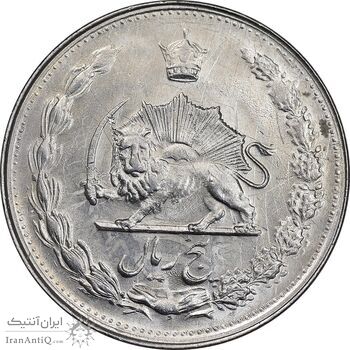 سکه 5 ریال 1346 - MS62 - محمد رضا شاه